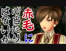 【実況】最高難易度でイースⅨの物語を全力で楽しむ part35