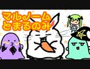 【ポケモンUSM】マルノームとまるのみ１