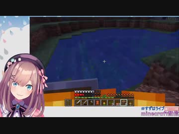 マグマを初めて見た鈴原無事ダイブしクリーパーに爆破される