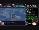 第４次スーパーロボット大戦(SFC)最短ターンクリア(19)【ゆっくり実況】第23話