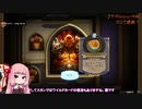 【Hearthstone】結月ゆかり、ハースストーンをやる㊿【VOICEROID実況】