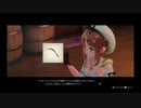 #5(2/3) んほ～っライザちゃんかわいいんじゃあ＾～ということでライザのアトリエ実況プレイ