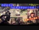 【MHW：IB】俺のフェチ装備：LV２貫通速射で爽快ハント！【単発実況】