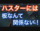 【第五人格 Identity V】ハスターの前には板なんて関係ない！