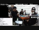 20191011　暗黒放送 悪質な通報禁止！よっさん麻雀の楽屋生中継放送　③