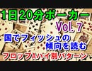 毎日ちょっとずつポーカー強くなる：まだあったフロップAハイのプレイパターン　Vol.7