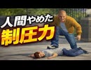 [TAS]Bully ムービー有り最速攻略プレイ Part01[学園版GTA]