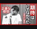 【期待値0％！】空の青さを知る人よを見た正直な感想【やらせなし】