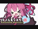 【琴葉茜実況】「ポケモンゲットやよぉ！」