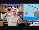 字幕【テキサス親父】 シー・シェパードと慰安婦