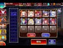 千年戦争アイギス 悪霊の迷宮XVI：制約：名前六､四文字限定【☆3×イベ白以下×ケラ王子】