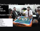 20191011　暗黒放送 悪質な通報禁止！よっさん麻雀の楽屋生中継放送　④