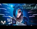 [META RUNNER]シーズン1エピソード10：シャットダウン