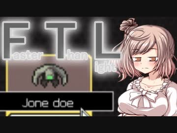 【FTL】ちょっとRebel潰してくる Part6【VOICEROID＆CeVIO実況】