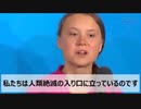 ノーベル賞欲しかったトゥンベリちゃん悔し涙K