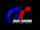 GRAN TURISMO オープニング