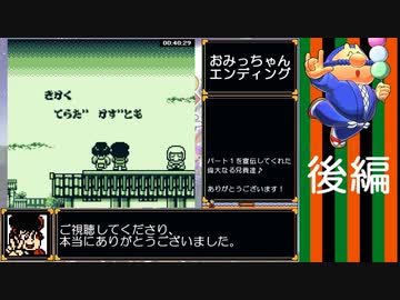がんばれゴエモン さらわれたエビス丸  宝石100％RTA_Testrun 42分05秒 part2/2