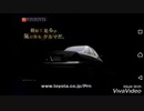 トヨタ プロナード CM