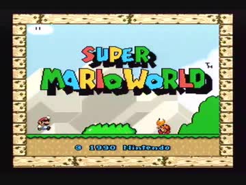 スーパーマリオワールドを割りとマジで実況プレイしてみた。【Part1】