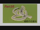 【Cities:Skylines】 危険の姉、安全の妹 part10 【VOICEROID実況】