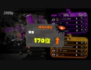 【元XP2600】リハビリトゥーン！24日目【あれ、結構いけてる？】