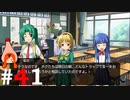 ひぐらしのなく頃に奉『鬼隠し編』#41