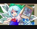 東方シンリ録21話 後編