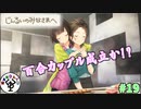 廃墟のアキバで百合百合したい　「じんるいのみなさまへ」　＃19
