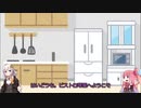 【Cooking Simulator】シェフ道始めます‼ Part6【VOICEROID実況】