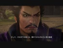 戦国オタとゲーマーがゆるゆるやる三国無双7 その5
