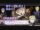 【初見実況】教員志望が行く！【FE風花雪月】part13