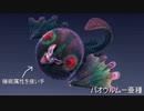ブロントさんと天子たちでMHWI～試される大地 北海道～第４回