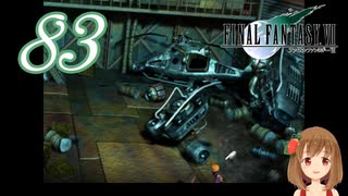 【クリア後実況】ファイナルファンタジーVII の実況をするよ✩✻ 八拾参番魔晄炉 【PC版/インターナショナル】