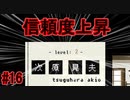 仲良くなれる魔法のチケット。最強なのはセーブ＆ロード【UTOPIACHE】#16