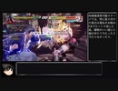 鉄拳７・風間仁コンボ集（シーズン３）