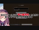 鈴原るる、マイクラの洗礼を受け悲鳴を上げてしまう