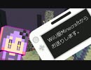 【結月ゆかり】WiiU版Minecraftからお送りします。Part21