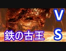 【実況】そうだ「ダークソウル 2」をしよう(初見)  52