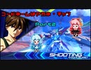 【EXVS2】コードネームはアカネ・チャン Part2【VOICROID実況】