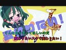 【ニコカラ】ダメレオンハート《ナナヲアカリ》(On Vocal)