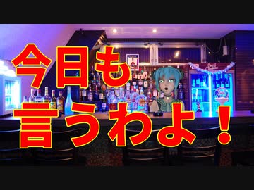 麗しき和の世界情勢　バカ言ってんじゃないよ～～♬20191012