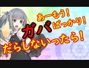 【実況】復帰勢が甲勲章を目指す！【艦これ】パート26　～戦力増強編～