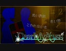 #2【Dear My Abyss】燃やせないし切り刻めない本【クトゥルフ神話】
