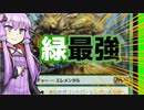 創案の火なんてだっせーよな！荒野の再生の方がおもしれーよな！【MTGアリーナ】