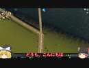 [Cities Skylines]大きい街を作る#5[ゆっくり実況]