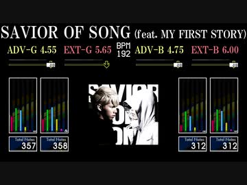 【GITADORA】SAVIOR OF SONG (feat. MY FIRST STORY)