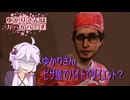 【DbD】ゆかりさんはガバガバです【P23】