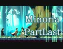 【Minoria実況】 魔女と呪いと狂った宗教のダークファンタジーを堪能するぞ！ 【partLast】