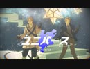 【APヘタリアMMD】北米兄弟でユニバース