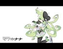 ８月【マクネナナ・オリジナル曲】